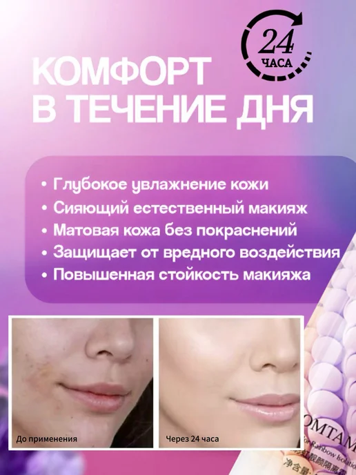 SADOER База под макияж трехцветная праймер для лица основа 3в1, зеленый, фото 7