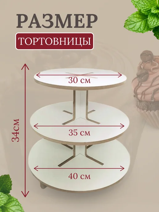 Woodstar Подставка для торта и десертов ярусная тортовница, белый, фото 2