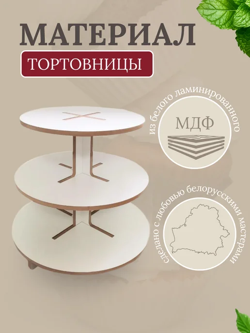 Woodstar Подставка для торта и десертов ярусная тортовница, белый, фото 4