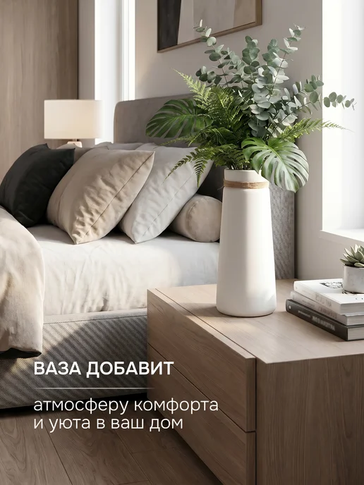 Пашкин Дом Ваза керамическая для цветов и сухоцветов 21 см, белый, фото 4