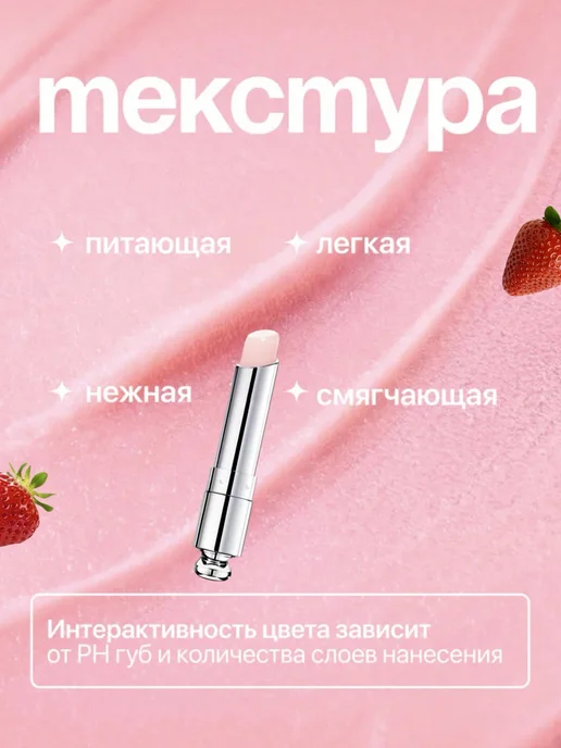 SADOER Бальзам для губ проявляющийся увлажняющий питательный, вариант, фото 2