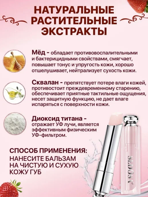 SADOER Бальзам для губ проявляющийся увлажняющий питательный, вариант, фото 7