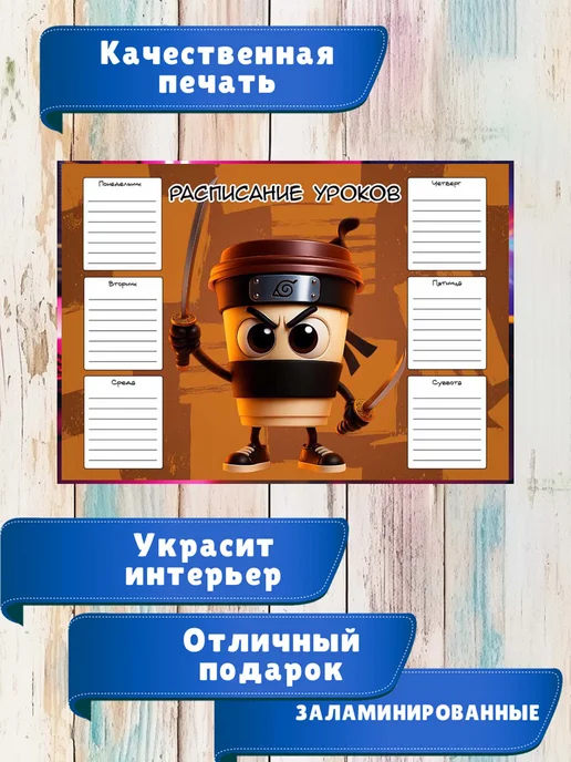 ТриШа Многоразовое расписание уроков а4 - итальянские мемы, розовый, фото 2