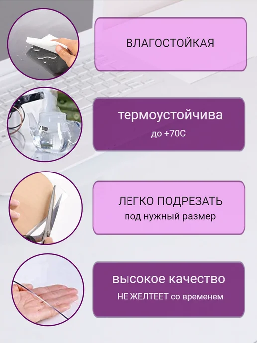 Uyutno v dome коврик на стол 50х30 накладка прозрачная, 90x35, фото 2