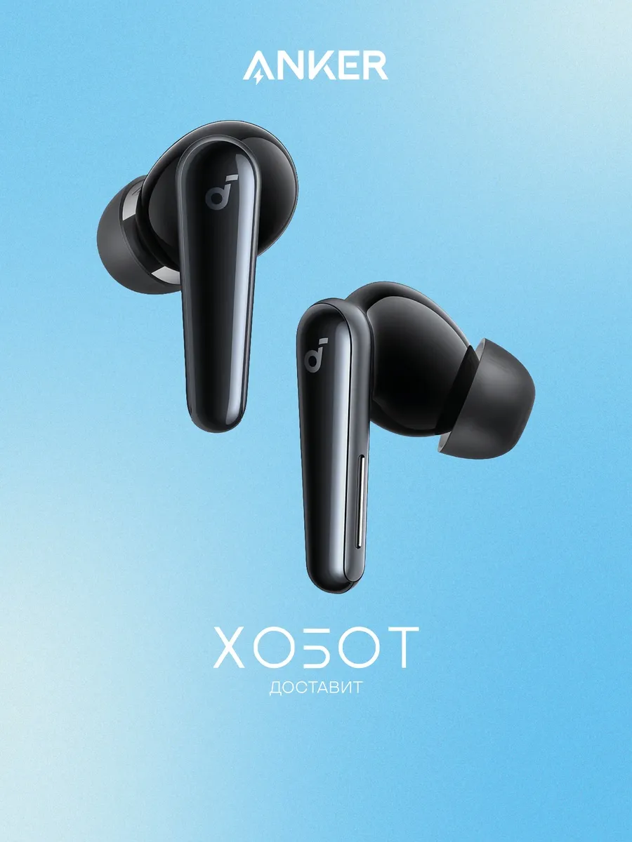 ANKER Наушники Soundcore Liberty 5 беспроводные с микрофоном