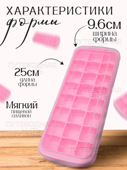 Формы для льда Форма для льда силиконовая с крышкой, розовый, фото 2