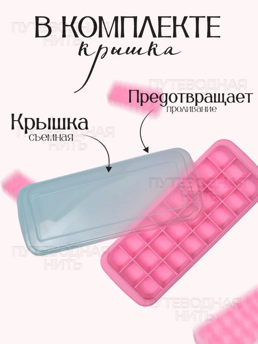 Формы для льда Форма для льда силиконовая с крышкой, розовый, фото 3