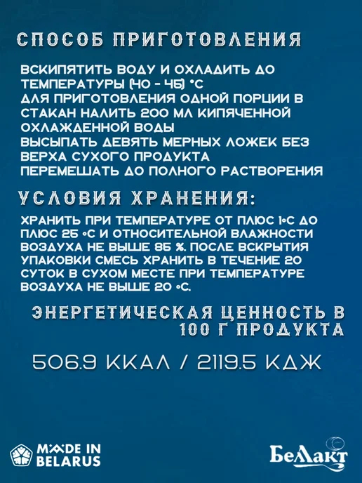 Беллакт Смесь для беременных и кормящих МАМА+, 3 шт, 400 г, фото 3