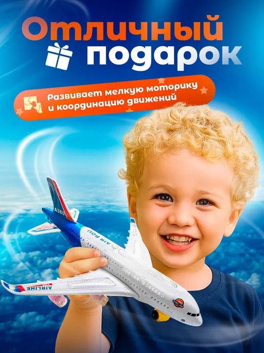 Самолет игрушка для детей, белый, фото 2