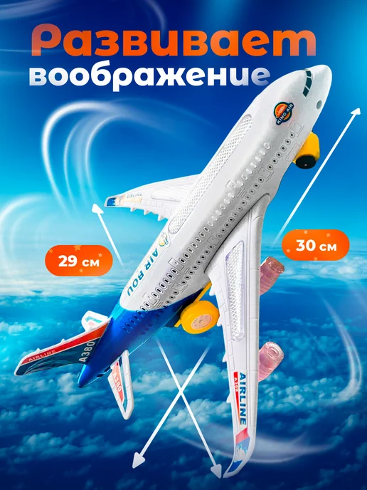 Самолет игрушка для детей, белый, фото 4