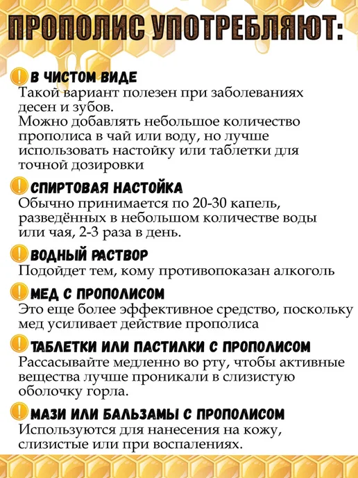 Дары ПОЛЕСЬЯ Прополис пчелиный натуральный 25 гр, 25 г, фото 3
