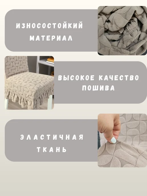 Чехлы на стулья со спинкой универсальные 2 шт, 2 шт, фото 3