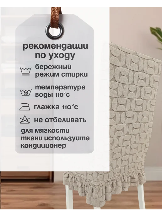 Чехлы на стулья со спинкой универсальные 2 шт, 2 шт, фото 6