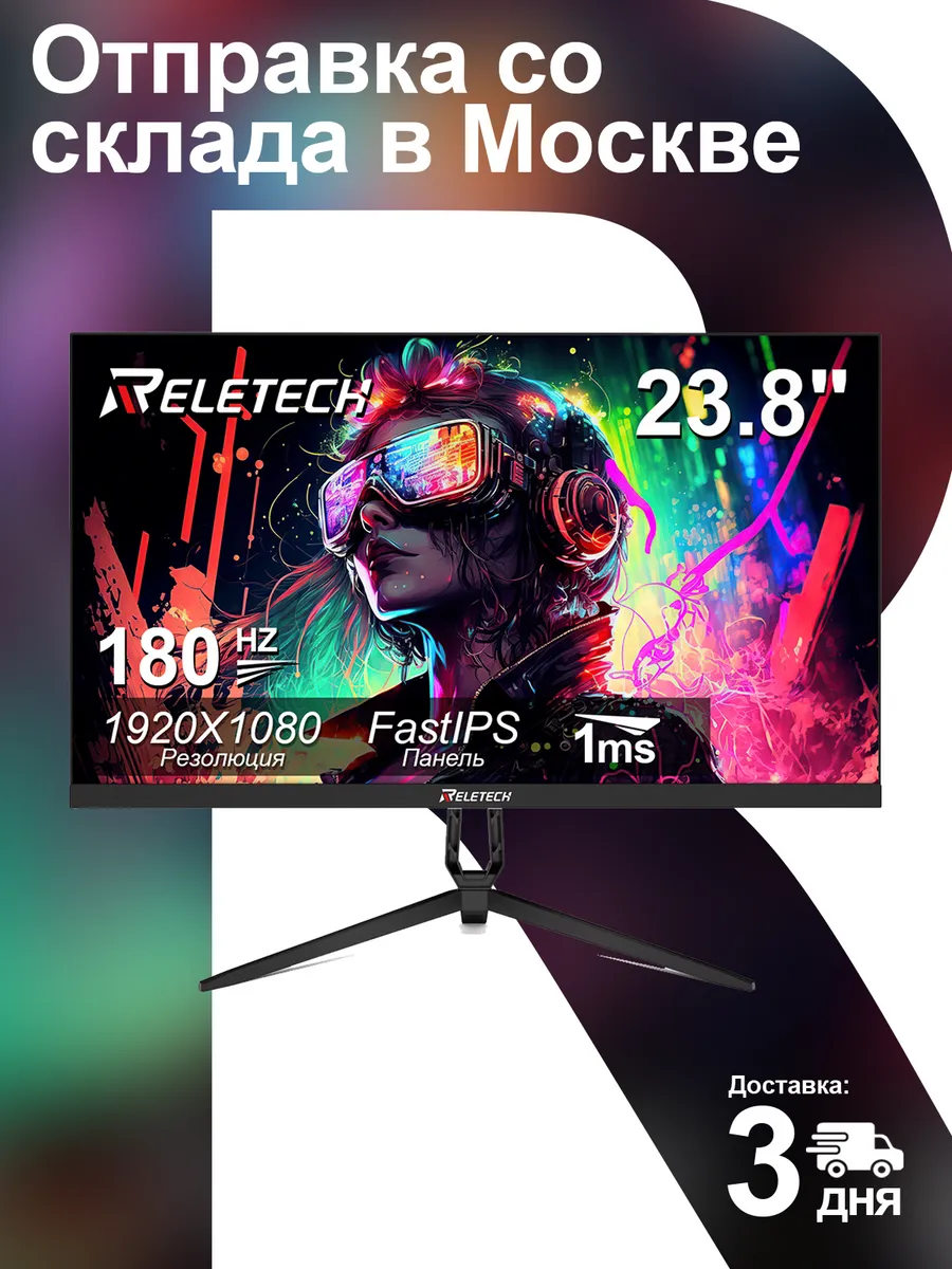мониторы 23.8 "игровой для пк, 180 Гц, 1920x1080