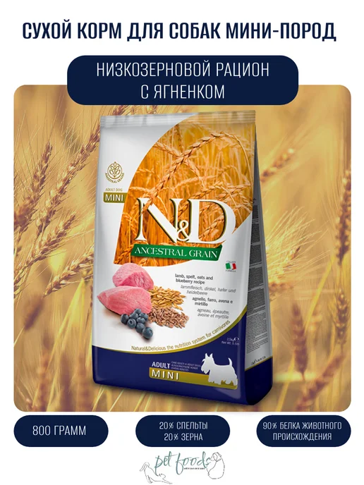 Сухой корм Farmina Pet foods Dog Blueberry для собак, мелкие, ягненок, 0,8 кг, фото 2