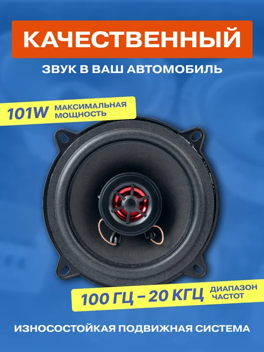 AURA fireball-T2 Колонки автомобильные Aura FIREBALL-i52, черный, фото 2