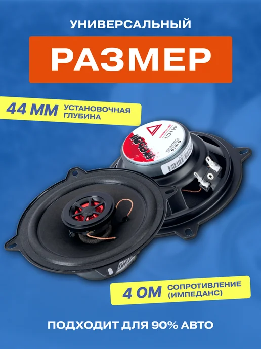 AURA fireball-T2 Колонки автомобильные Aura FIREBALL-i52, черный, фото 3
