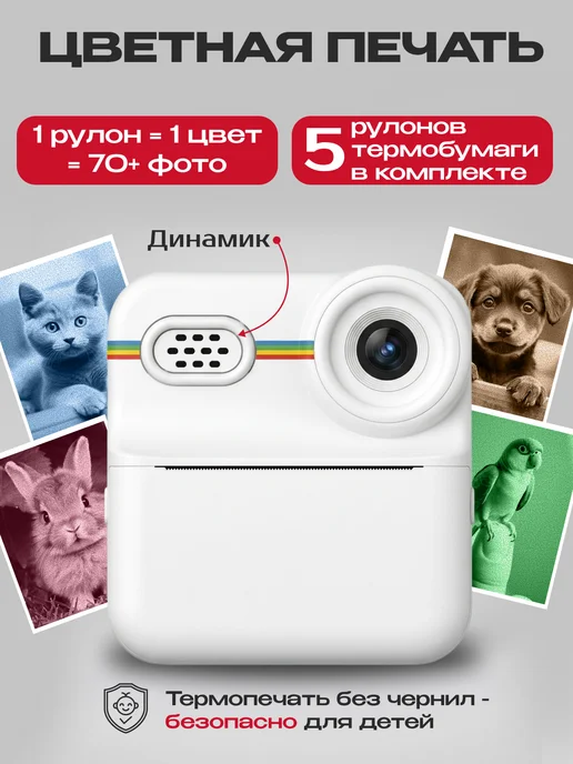FotoPrint Фотоаппарат детский с моментальной печатью цветной подарок, белый, фото 2