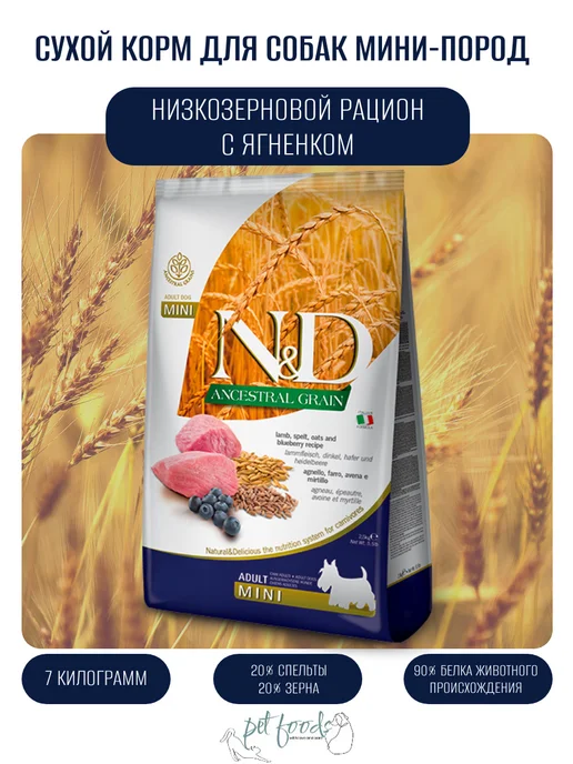 Сухой корм Farmina Pet foods Dog Blueberry для собак, мелкие, ягненок, 7 кг, фото 2