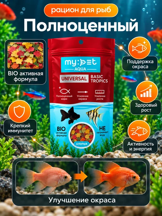 Хлопья корм для аквариумных рыб, 160г, 140 г, фото 2