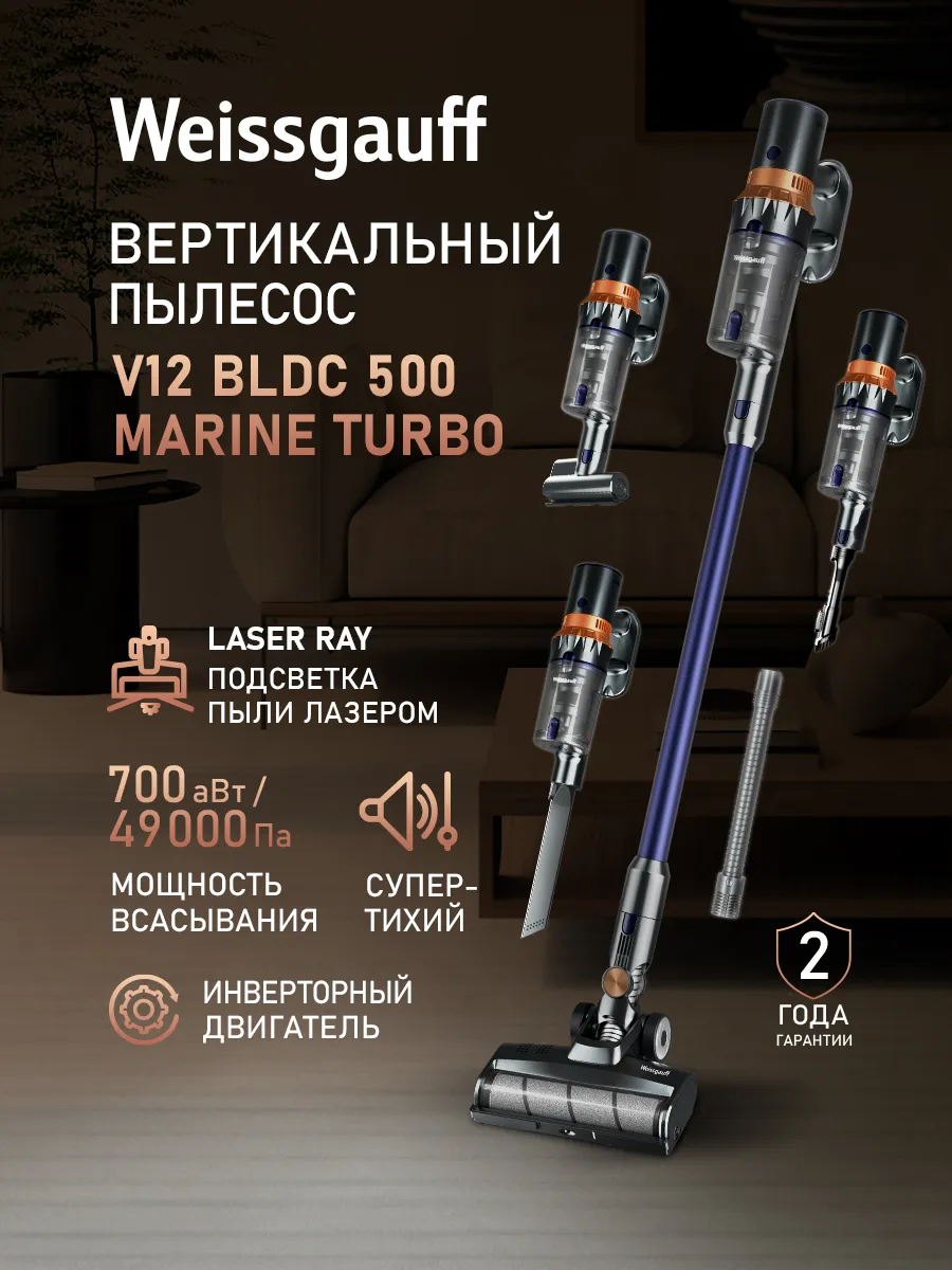 Пылесос вертикальный беспроводной мощный для дома