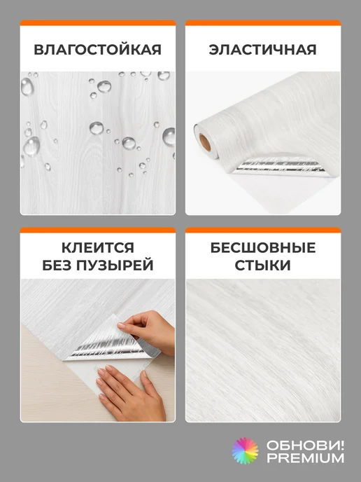 Обнови! Самоклеящаяся пленка для мебели и декора, коричневый, фото 2