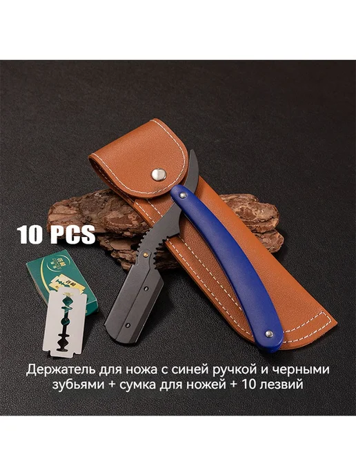 Опасная бритва, Матовая текстура, вариант