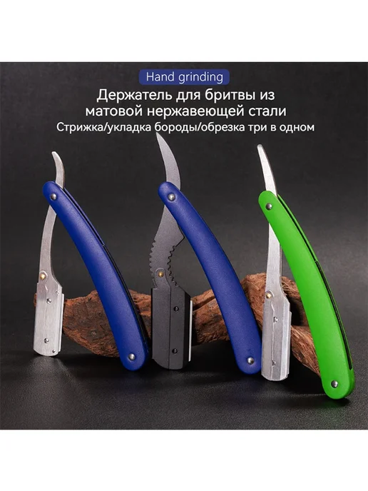 Опасная бритва, Матовая текстура, вариант, фото 4