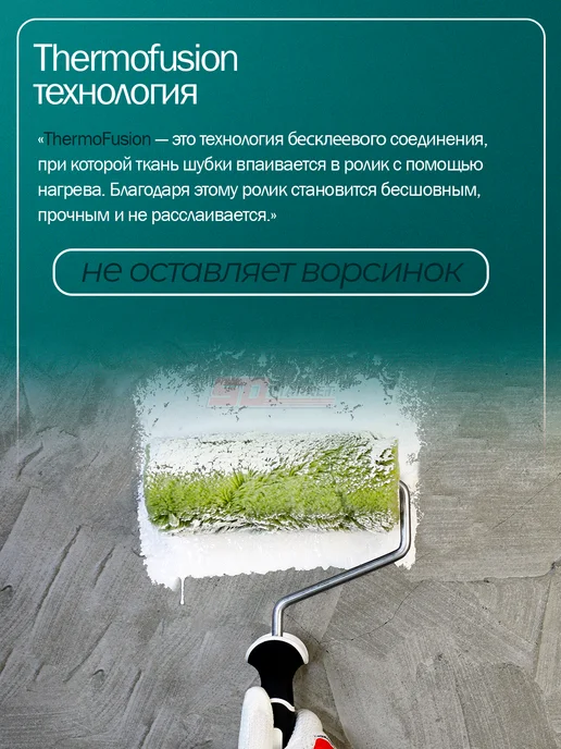 DECOR инструменты Сменный ролик 25 см для штукатурки и декоративной краски, зеленый, фото 3