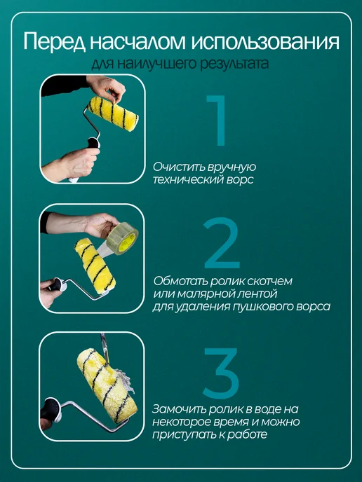 DECOR инструменты Сменный ролик 25 см для штукатурки и декоративной краски, зеленый, фото 5