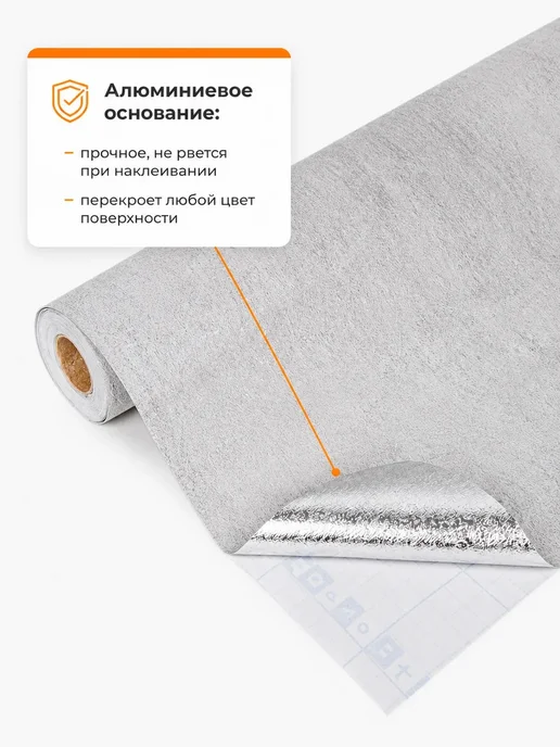 Обнови! Самоклеящаяся пленка для мебели и ванной, серый, фото 2