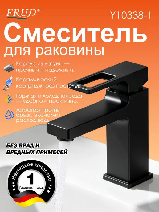FRAP Смеситель для раковины в ванну, Y10338-1, латунный, чёрный, черный