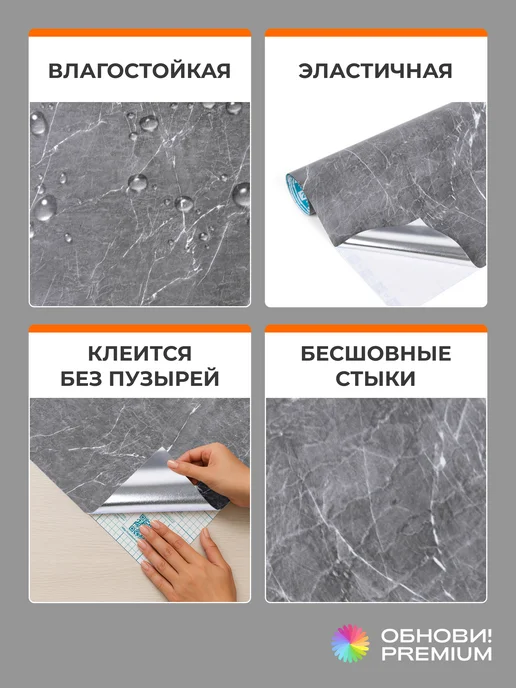 Обнови! Самоклеящаяся пленка для мебели и декора, вариант, фото 4