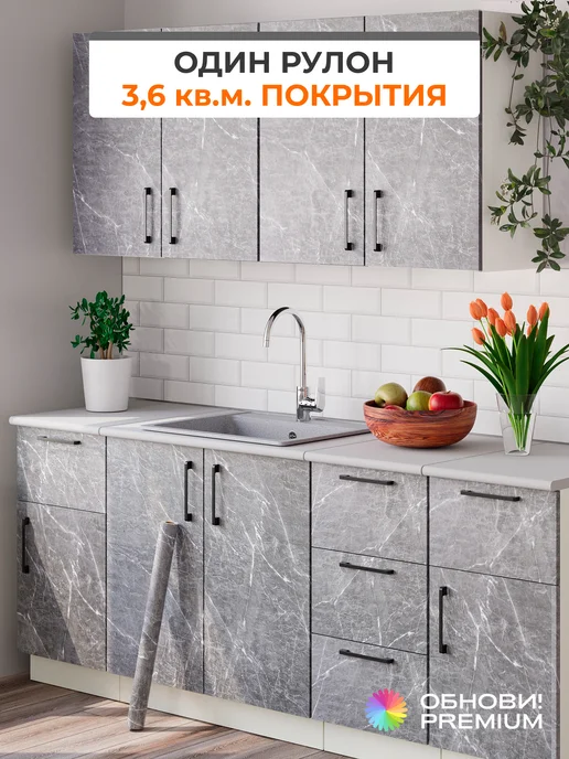 Обнови! Самоклеящаяся пленка для мебели и декора, вариант, фото 5