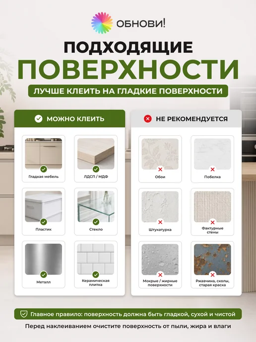 Обнови! Самоклеящаяся пленка для мебели и декора, вариант, фото 8