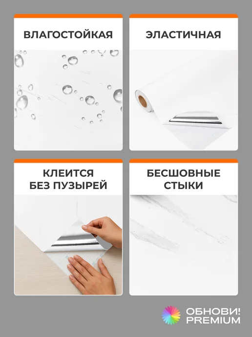 Обнови! Самоклеящаяся пленка для мебели столешниц и подоконников, белый, фото 2
