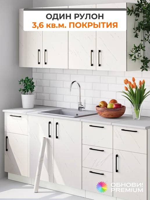 Обнови! Самоклеящаяся пленка для мебели столешниц и подоконников, белый, фото 3