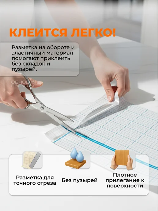 Обнови! Самоклеящаяся пленка для мебели столешниц и подоконников, белый, фото 4