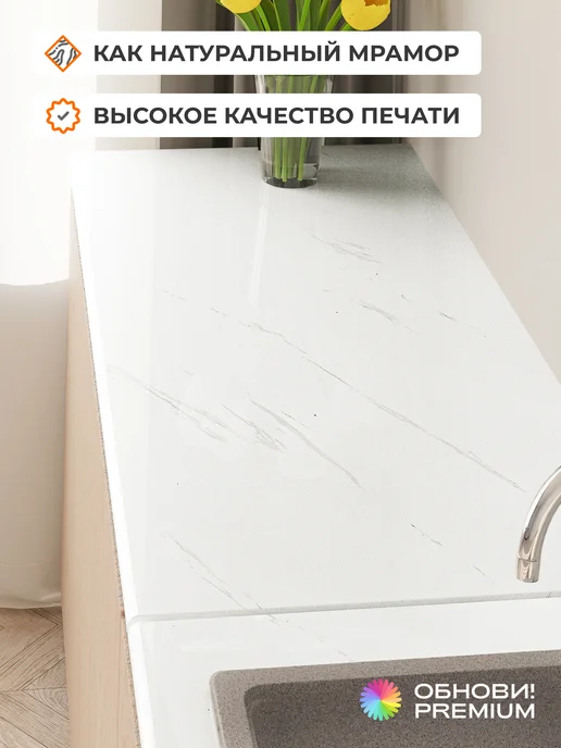 Обнови! Самоклеящаяся пленка для мебели столешниц и подоконников, белый, фото 5