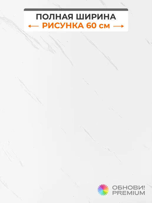 Обнови! Самоклеящаяся пленка для мебели столешниц и подоконников, белый, фото 8