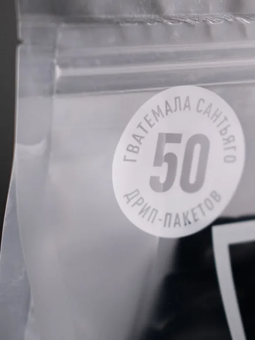 TASTY COFFEE Дрип кофе молотый Гватемала Сантьяго, 50 шт. по 11,5 г, 50 шт, 11,5 г, фото 6