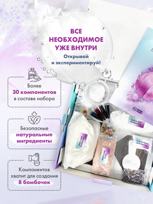 WOW! HOW? Бомбочки своими руками Детский набор для опытов и творчества, голубой, фото 3