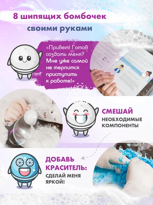 WOW! HOW? Бомбочки своими руками Детский набор для опытов и творчества, голубой, фото 5