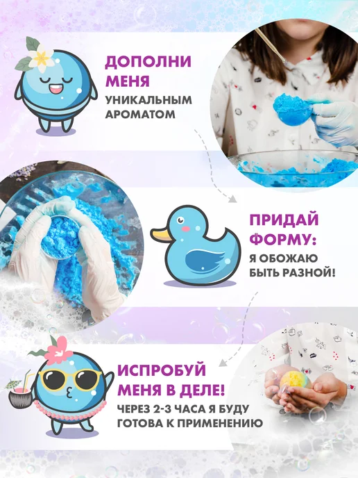 WOW! HOW? Бомбочки своими руками Детский набор для опытов и творчества, голубой, фото 6