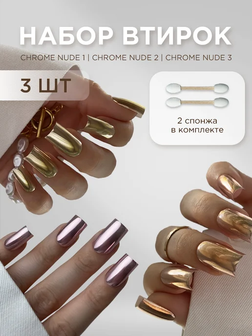 IBDI NAILS Втирка для ногтей набор, вариант