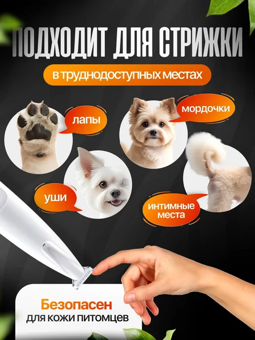 Триммер для стрижки собак и кошек, белый, фото 2