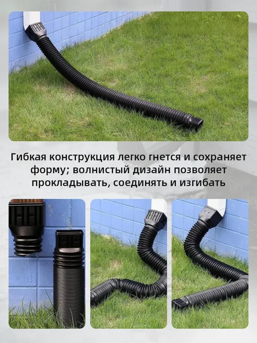 Гибкие удлинители водосточной трубы 2 шт, 2 шт, фото 2