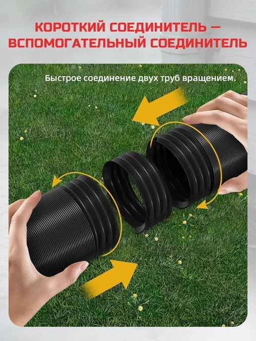 Гибкие удлинители водосточной трубы 2 шт, 2 шт, фото 4