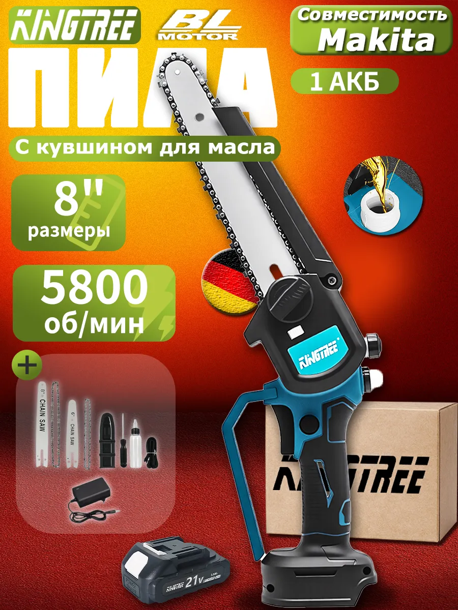 Пила аккумуляторная цепная садовая,Сучкорез, Хищник,1*3.0Ач