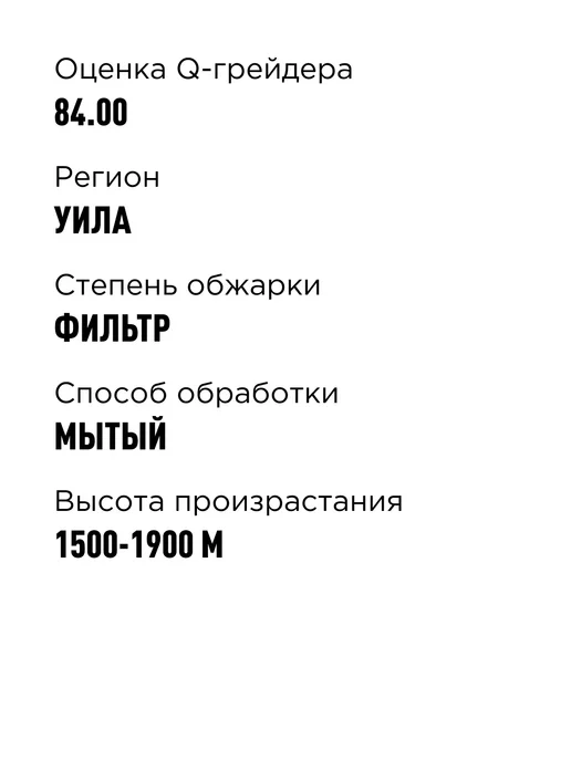 TASTY COFFEE Дрип кофе молотый Колумбия Уила, 50 шт. по 11,5 г, 50 шт, 11,5 г, фото 2